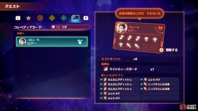 The Collectopaedia Cards are found in the quests tab and tell you all the information you need! (Source: @XenobladeJP)
