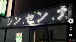 private_sauna_shin_sen_kan_2_photo_rally_yokohama_downtown_like_a_dragon_infinite_wealth-4fa98eed.jpg