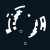 "Sunless Space" icon
